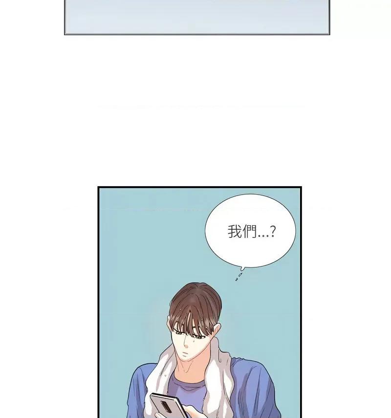 患得患失的爱恋 这难道是命中注定?-26 这难道是命中注定? 第37页