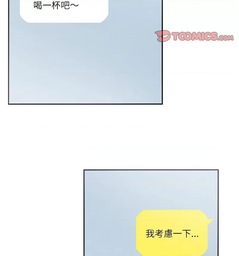 患得患失的爱恋 这难道是命中注定?-26 这难道是命中注定? 第39页