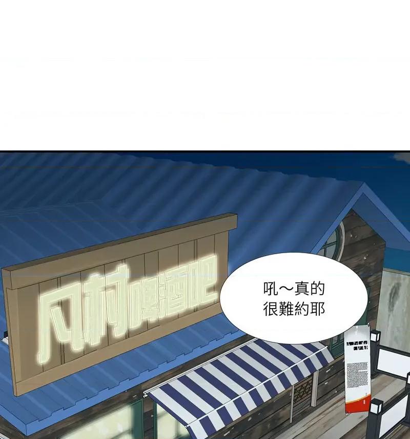 患得患失的爱恋 这难道是命中注定?-26 这难道是命中注定? 第41页
