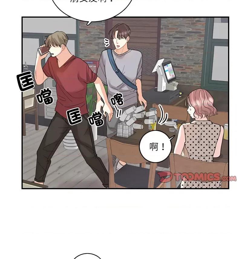 患得患失的爱恋 这难道是命中注定?-26 这难道是命中注定? 第53页
