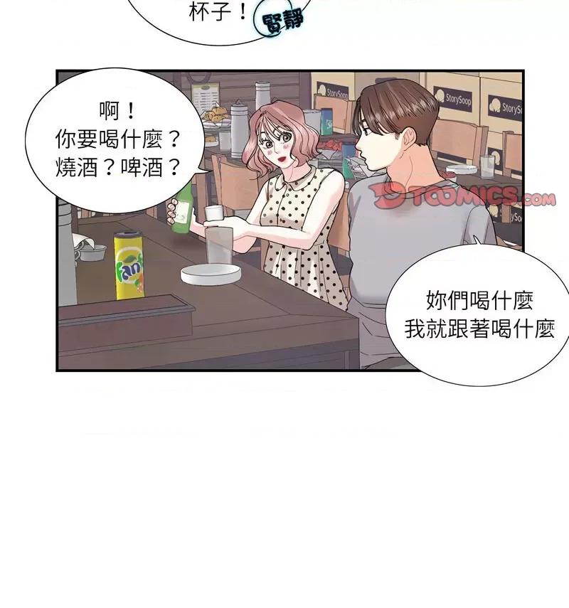患得患失的爱恋 这难道是命中注定?-26 这难道是命中注定? 第57页