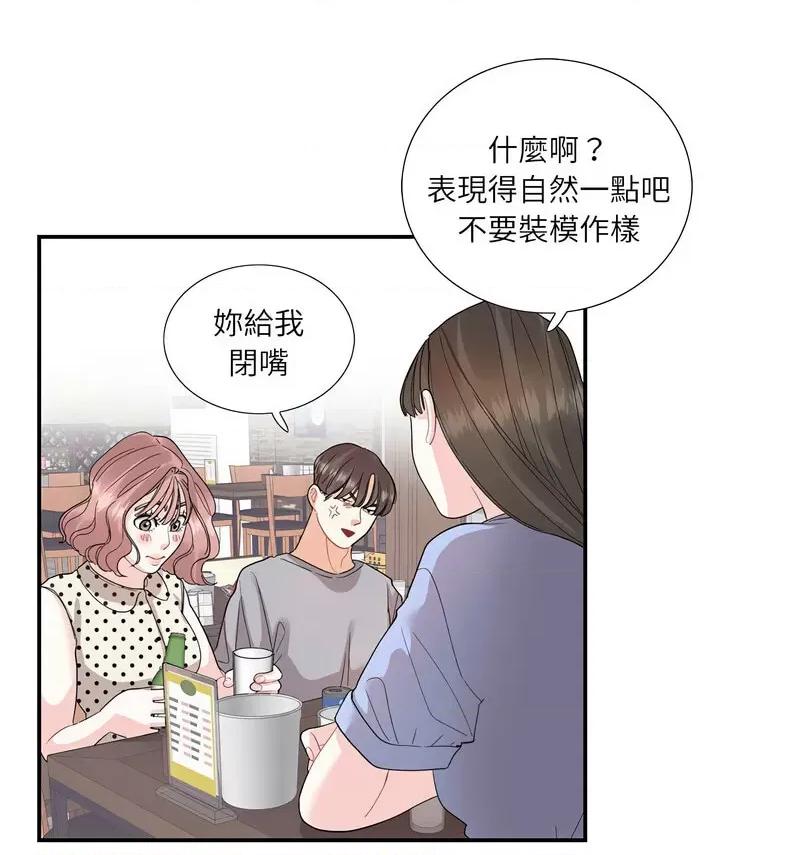 患得患失的爱恋 这难道是命中注定?-26 这难道是命中注定? 第58页