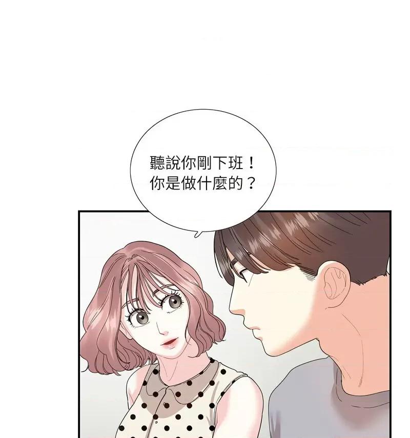患得患失的爱恋 这难道是命中注定?-26 这难道是命中注定? 第59页
