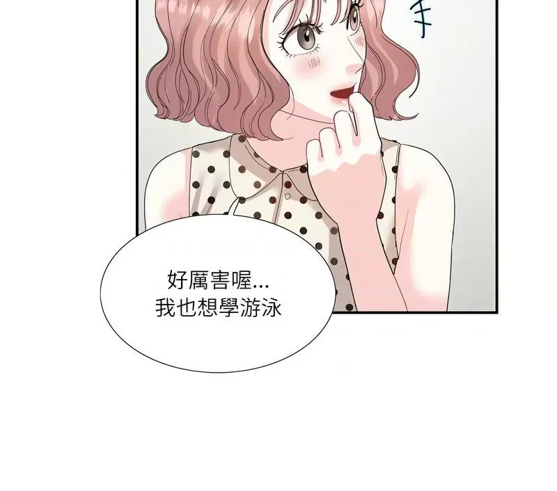 患得患失的爱恋 这难道是命中注定?-26 这难道是命中注定? 第62页