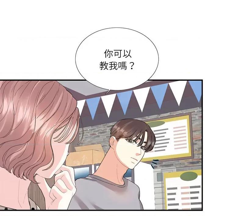 患得患失的爱恋 这难道是命中注定?-26 这难道是命中注定? 第63页