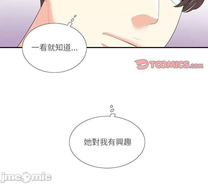 患得患失的爱恋 这难道是命中注定?-26 这难道是命中注定? 第65页
