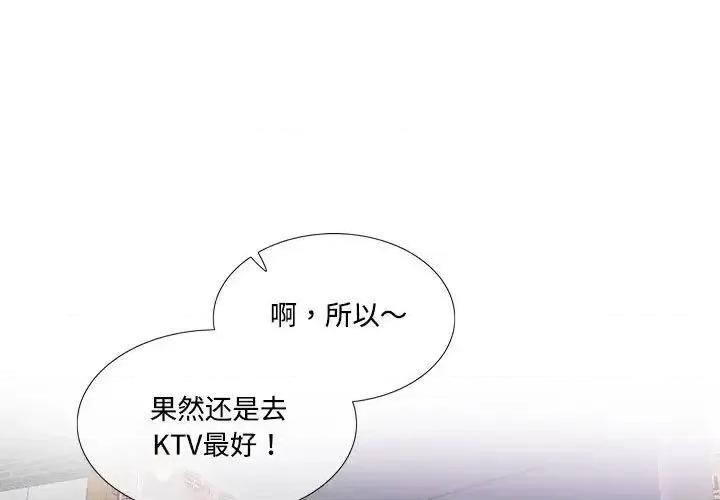 患得患失的爱恋 这难道是命中注定?-27 这难道是命中注定? 第1页