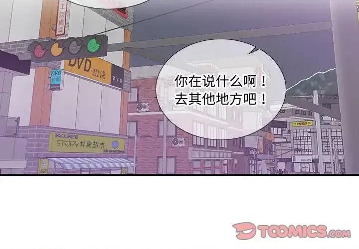 患得患失的爱恋 这难道是命中注定?-27 这难道是命中注定? 第2页