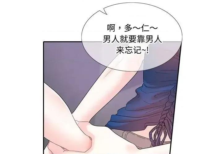 患得患失的爱恋 这难道是命中注定?-27 这难道是命中注定? 第3页