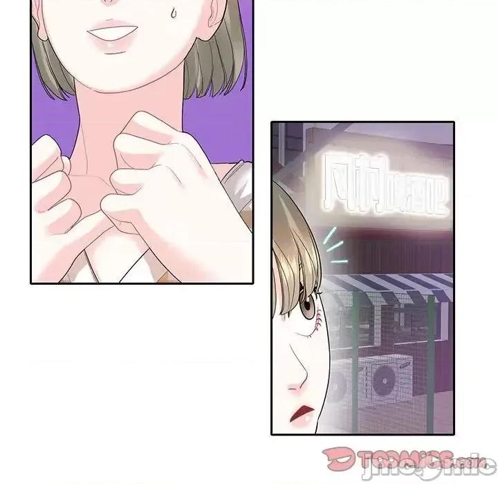 患得患失的爱恋 这难道是命中注定?-27 这难道是命中注定? 第10页
