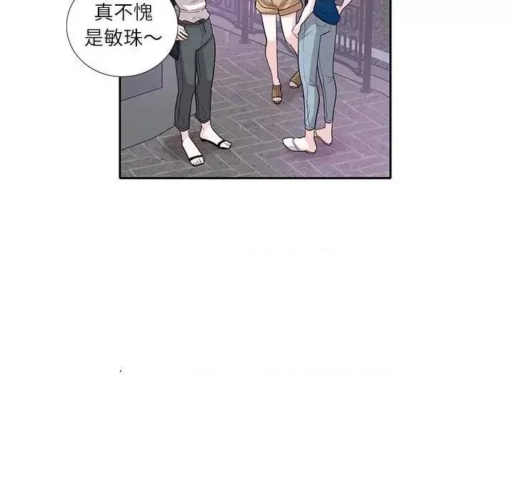 患得患失的爱恋 这难道是命中注定?-27 这难道是命中注定? 第13页