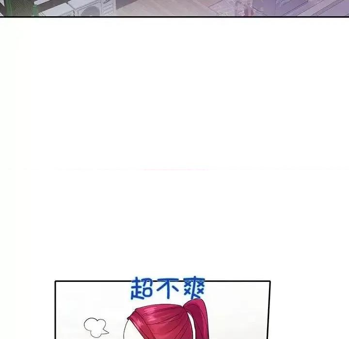 患得患失的爱恋 这难道是命中注定?-27 这难道是命中注定? 第17页