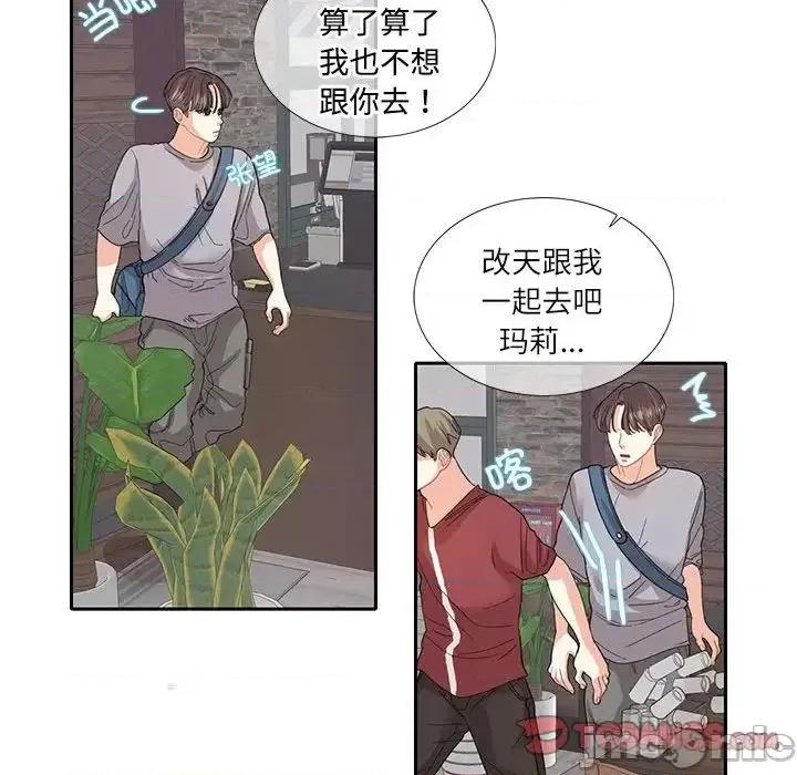 患得患失的爱恋 这难道是命中注定?-27 这难道是命中注定? 第20页