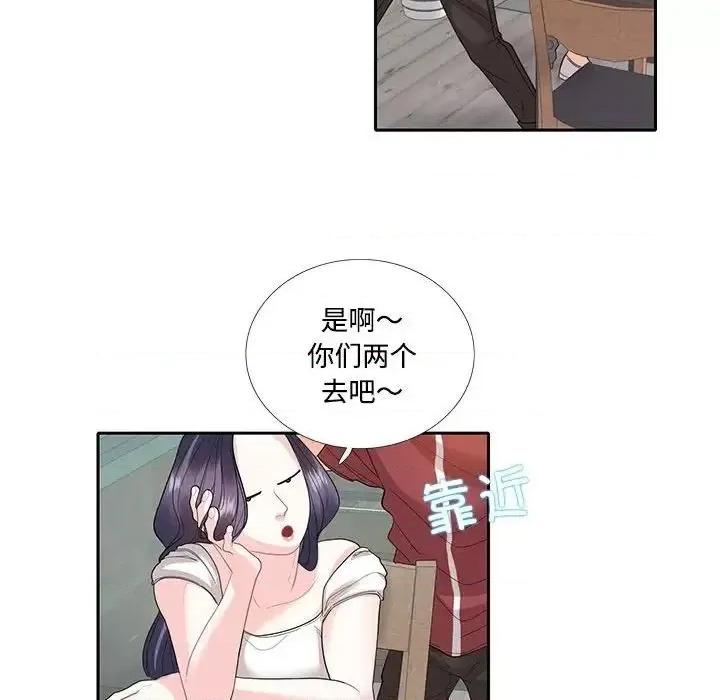 患得患失的爱恋 这难道是命中注定?-27 这难道是命中注定? 第21页