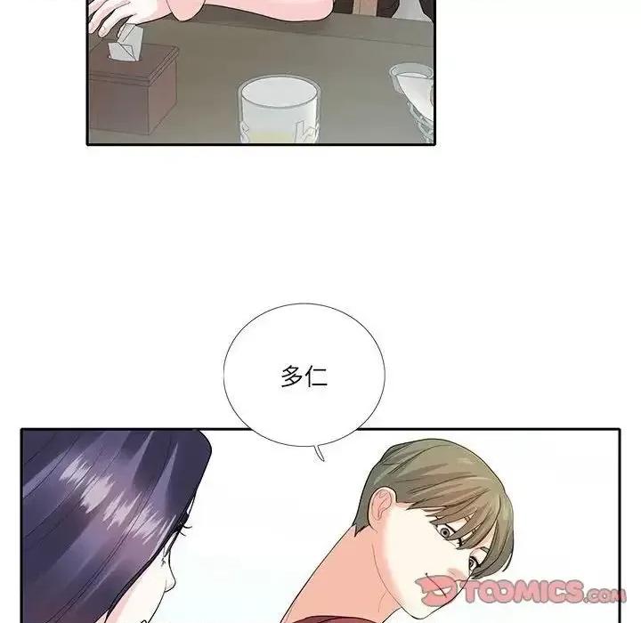 患得患失的爱恋 这难道是命中注定?-27 这难道是命中注定? 第22页