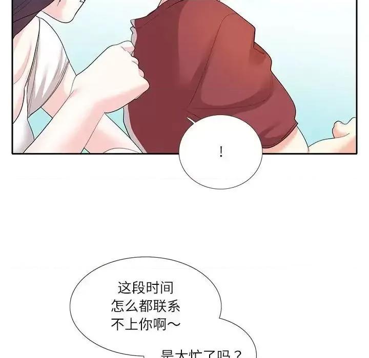 患得患失的爱恋 这难道是命中注定?-27 这难道是命中注定? 第23页