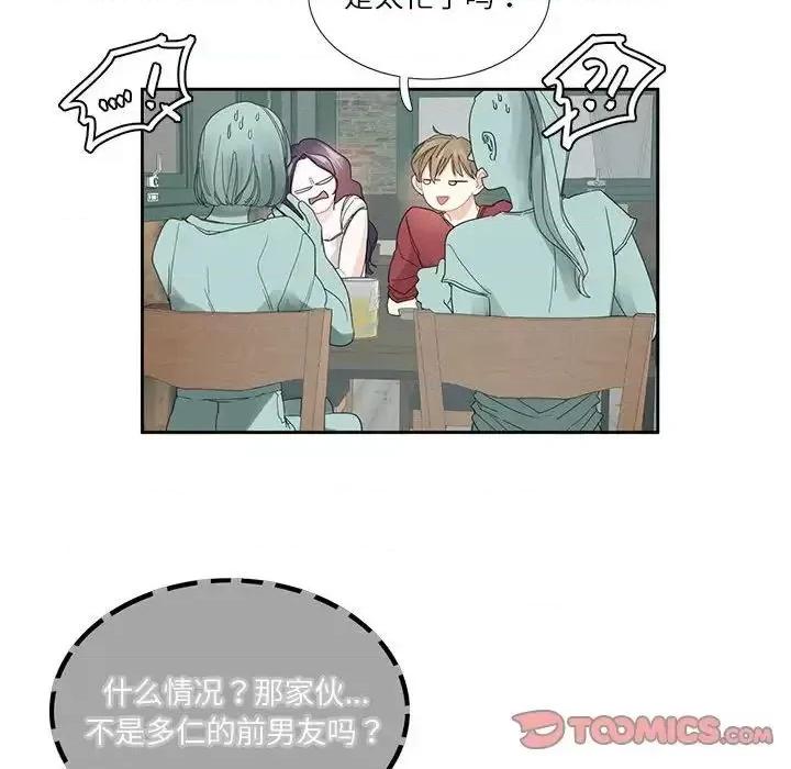患得患失的爱恋 这难道是命中注定?-27 这难道是命中注定? 第24页