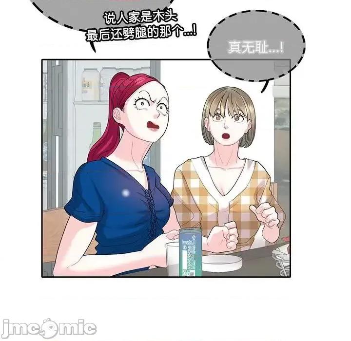 患得患失的爱恋 这难道是命中注定?-27 这难道是命中注定? 第25页
