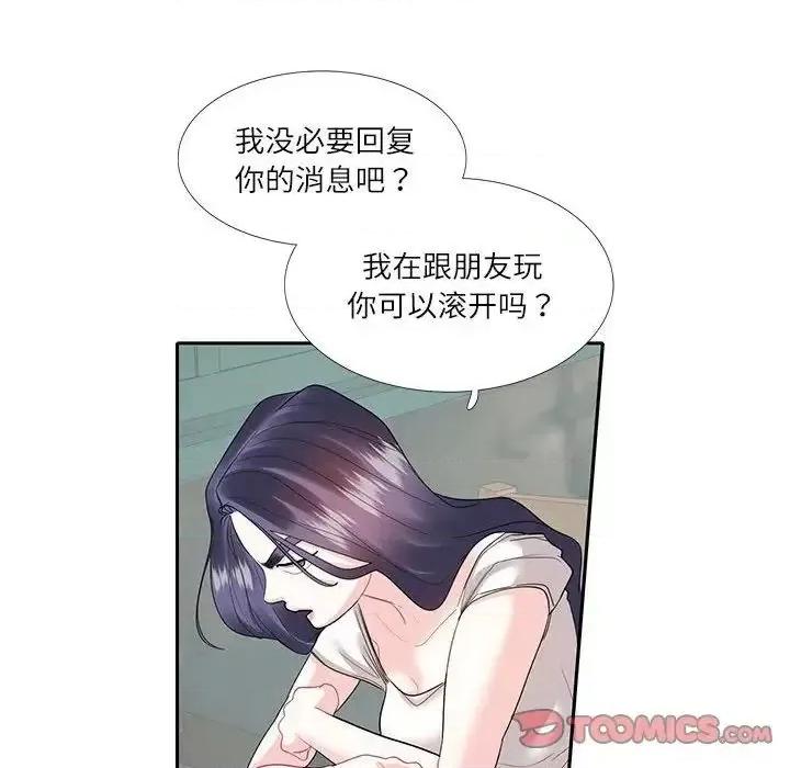 患得患失的爱恋 这难道是命中注定?-27 这难道是命中注定? 第26页