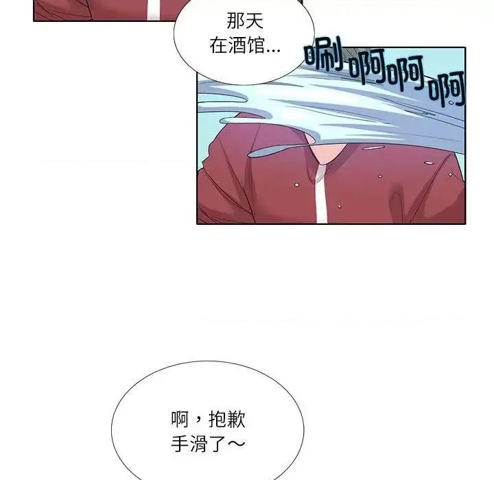 患得患失的爱恋 这难道是命中注定?-27 这难道是命中注定? 第29页