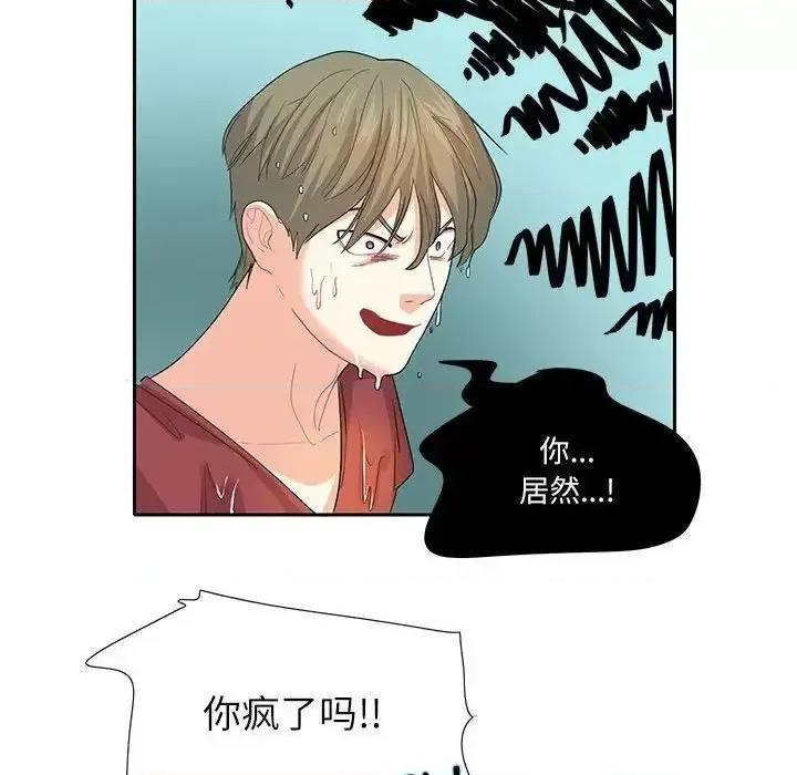 患得患失的爱恋 这难道是命中注定?-27 这难道是命中注定? 第31页