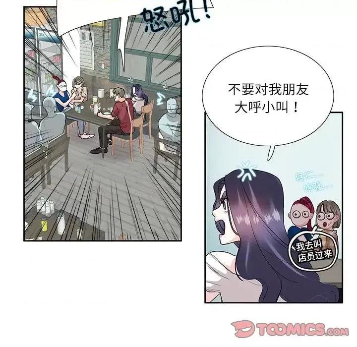 患得患失的爱恋 这难道是命中注定?-27 这难道是命中注定? 第32页
