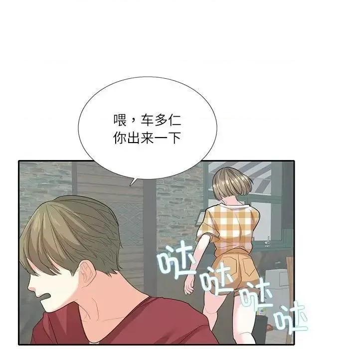 患得患失的爱恋 这难道是命中注定?-27 这难道是命中注定? 第33页
