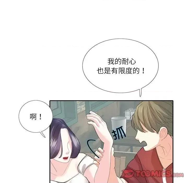 患得患失的爱恋 这难道是命中注定?-27 这难道是命中注定? 第34页