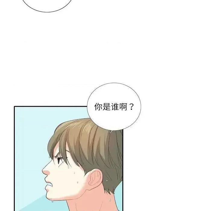 患得患失的爱恋 这难道是命中注定?-27 这难道是命中注定? 第39页