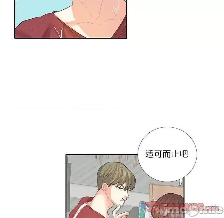 患得患失的爱恋 这难道是命中注定?-27 这难道是命中注定? 第40页