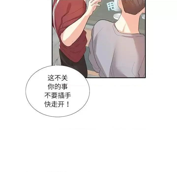 患得患失的爱恋 这难道是命中注定?-27 这难道是命中注定? 第41页