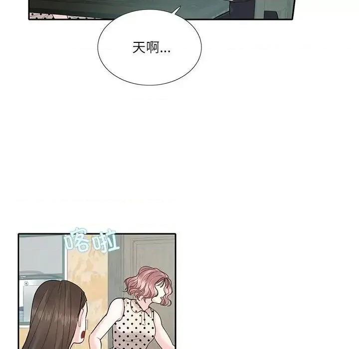 患得患失的爱恋 这难道是命中注定?-27 这难道是命中注定? 第43页