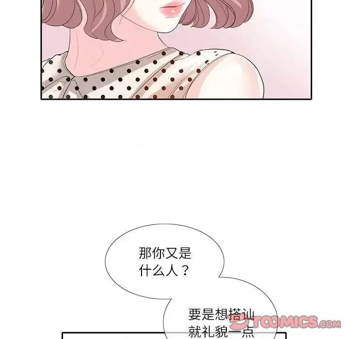 患得患失的爱恋 这难道是命中注定?-27 这难道是命中注定? 第46页
