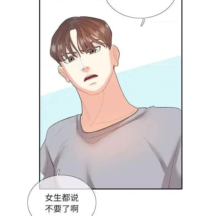 患得患失的爱恋 这难道是命中注定?-27 这难道是命中注定? 第47页
