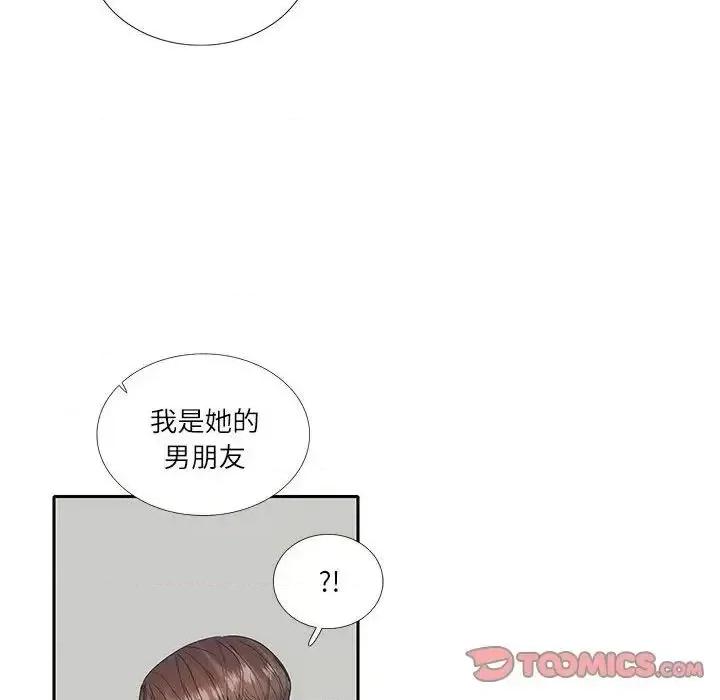 患得患失的爱恋 这难道是命中注定?-27 这难道是命中注定? 第48页