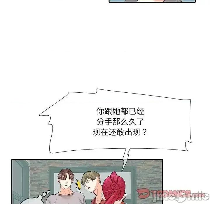 患得患失的爱恋 这难道是命中注定?-27 这难道是命中注定? 第50页