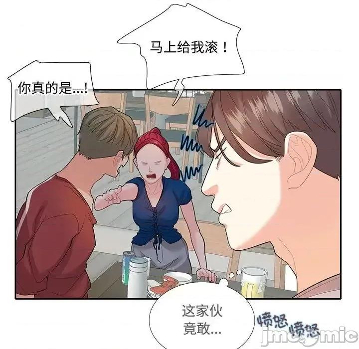 患得患失的爱恋 这难道是命中注定?-27 这难道是命中注定? 第55页