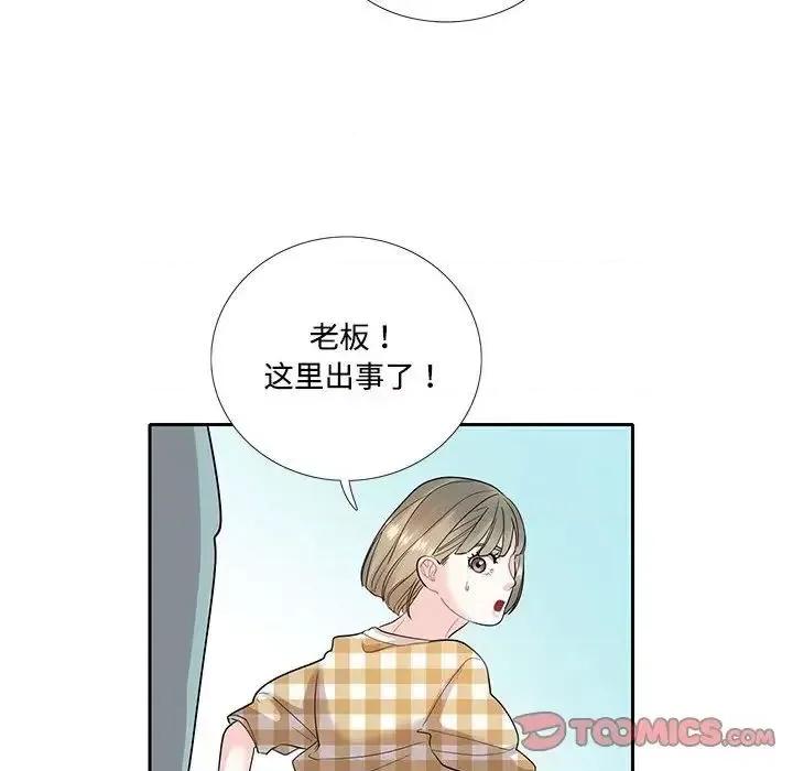 患得患失的爱恋 这难道是命中注定?-27 这难道是命中注定? 第56页