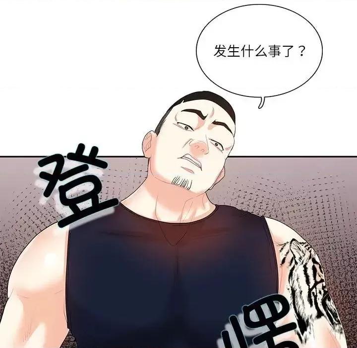 患得患失的爱恋 这难道是命中注定?-27 这难道是命中注定? 第59页