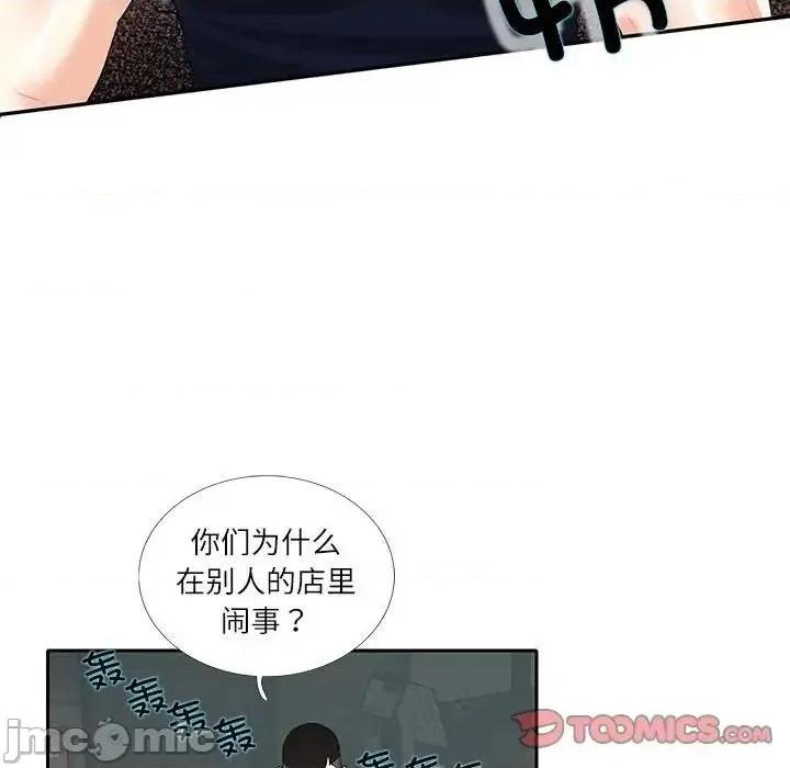 患得患失的爱恋 这难道是命中注定?-27 这难道是命中注定? 第60页