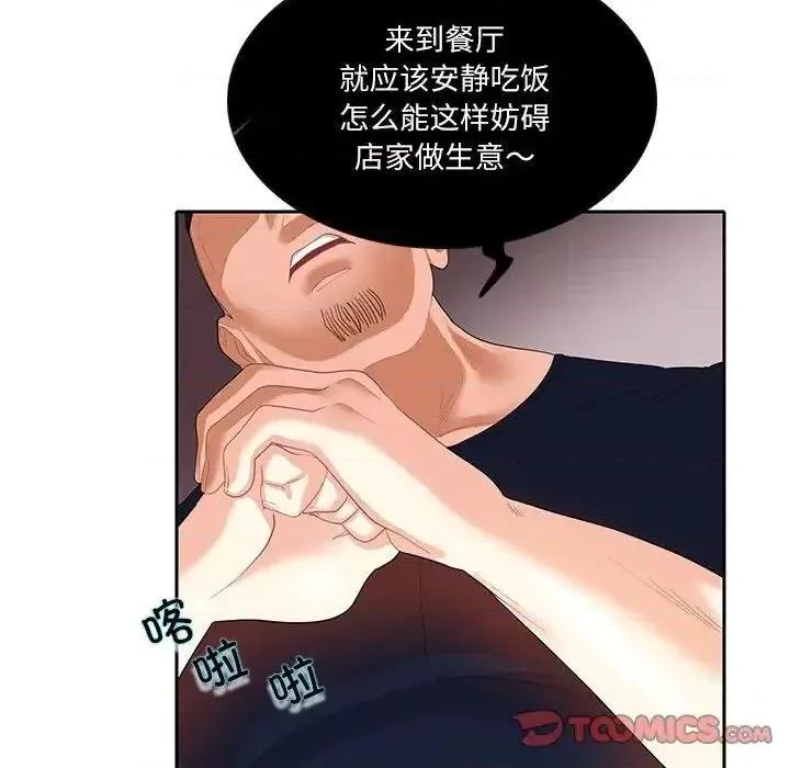 患得患失的爱恋 这难道是命中注定?-27 这难道是命中注定? 第62页