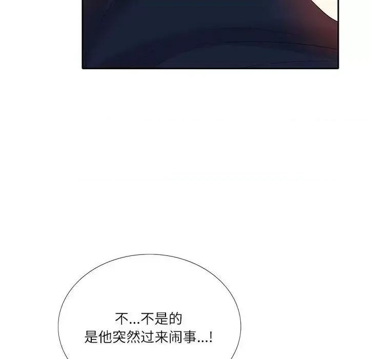 患得患失的爱恋 这难道是命中注定?-27 这难道是命中注定? 第63页