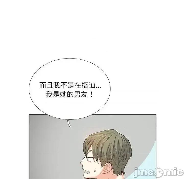 患得患失的爱恋 这难道是命中注定?-27 这难道是命中注定? 第65页
