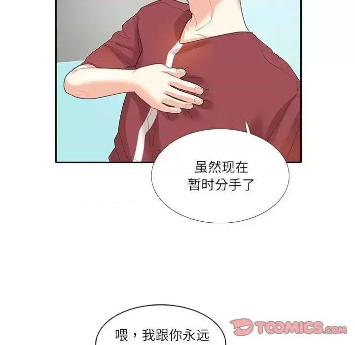 患得患失的爱恋 这难道是命中注定?-27 这难道是命中注定? 第66页