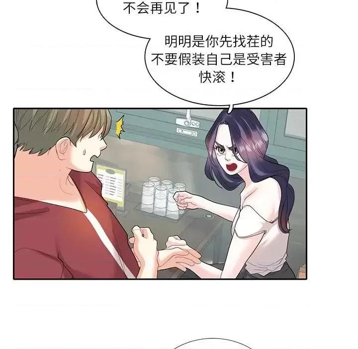 患得患失的爱恋 这难道是命中注定?-27 这难道是命中注定? 第67页