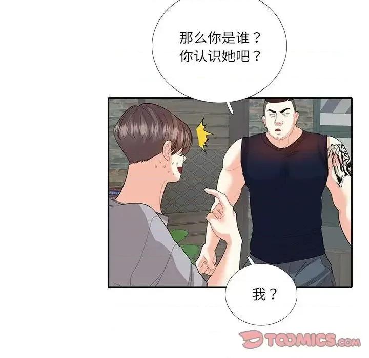 患得患失的爱恋 这难道是命中注定?-27 这难道是命中注定? 第68页