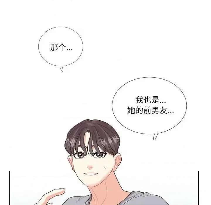 患得患失的爱恋 这难道是命中注定?-27 这难道是命中注定? 第69页