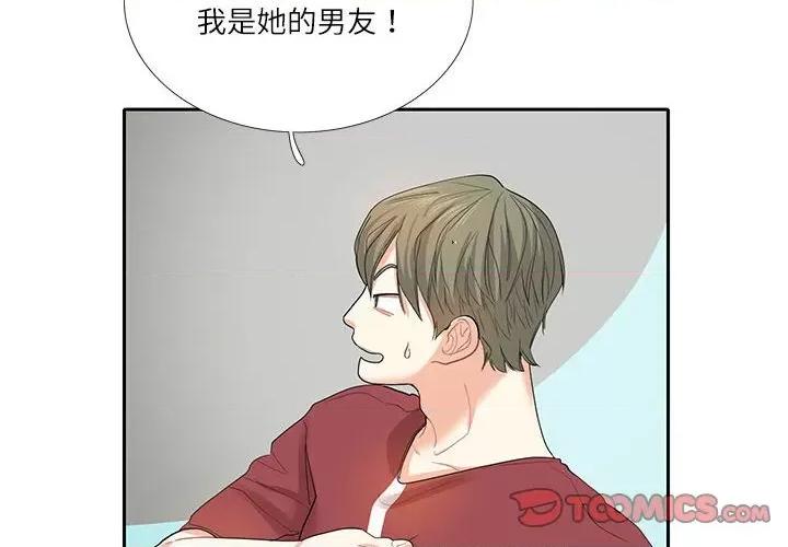 患得患失的爱恋 这难道是命中注定?-这难道是命中注定? 第28话 第2页