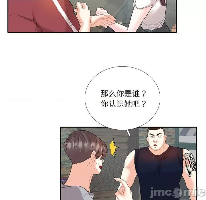 患得患失的爱恋 这难道是命中注定?-这难道是命中注定? 第28话 第5页