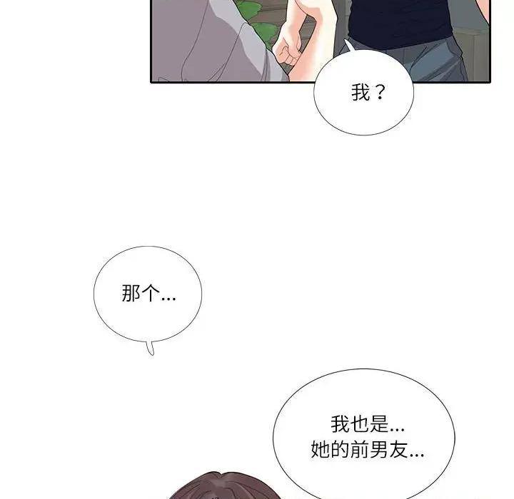 患得患失的爱恋 这难道是命中注定?-这难道是命中注定? 第28话 第6页
